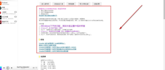 irreader阅读器官方版