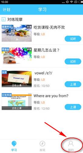 掌中英语app