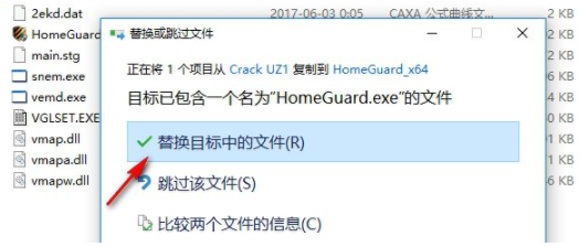 HomeGuard电脑监视器官方版