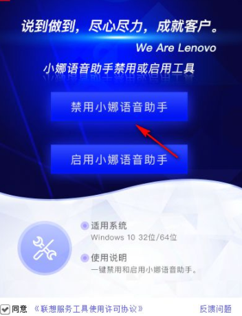 Win10小娜语音助手官方版