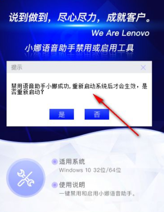 Win10小娜语音助手官方版