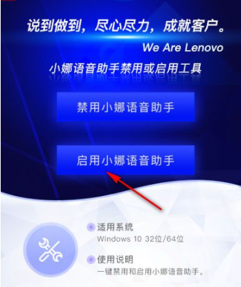 Win10小娜语音助手官方版