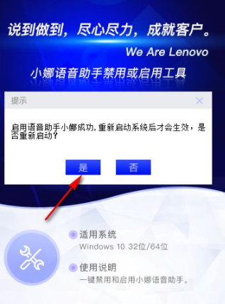 Win10小娜语音助手官方版