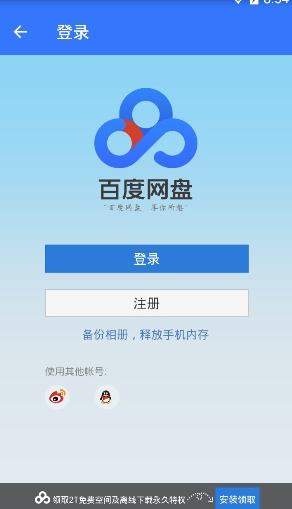 山寨云不限速最新版