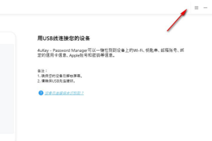 4uKeyPasswordManager密码管理工具官方版
