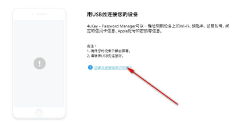 4uKeyPasswordManager密码管理工具官方版
