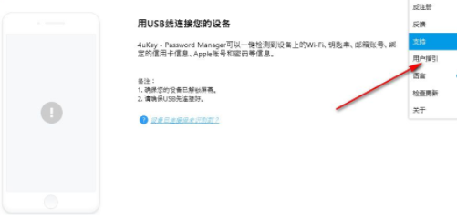 4uKeyPasswordManager密码管理工具官方版