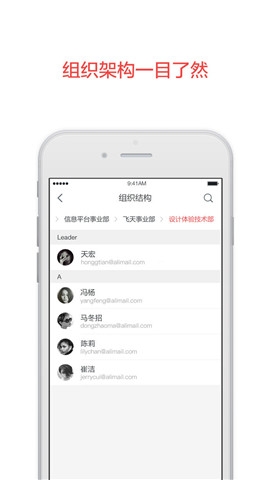 阿里云邮箱app