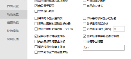 点点工具箱系统维护软件官方版
