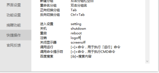 点点工具箱系统维护软件官方版