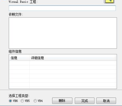 VB-PowerWrap(VB程序打包工具)中文官方版