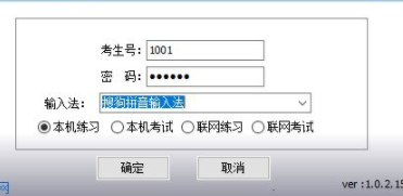 用捷中英文打字测试软件官方版
