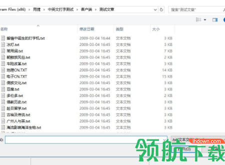 用捷中英文打字测试软件官方版