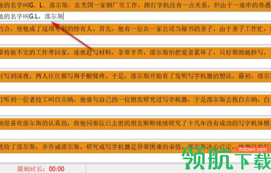 用捷中英文打字测试软件官方版
