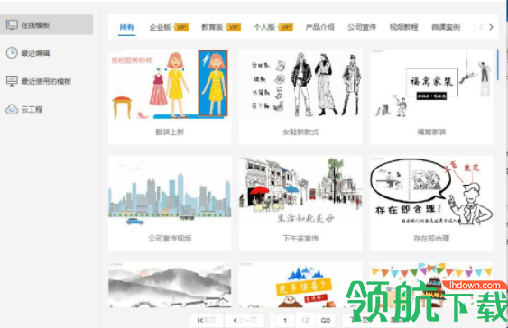 万彩手影大师中文官方版