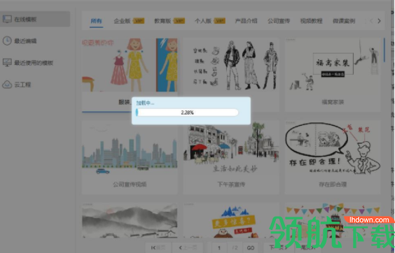 万彩手影大师中文官方版