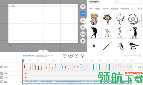 万彩手影大师中文官方版