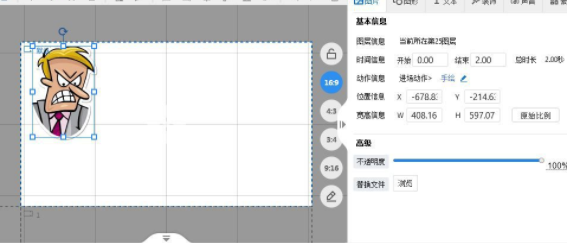 万彩手影大师中文官方版