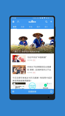 极光浏览器手机版