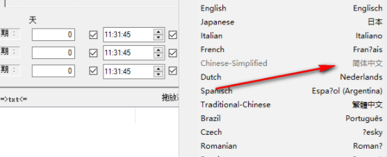 NewFileTime(文件时间修改器)中文官方版