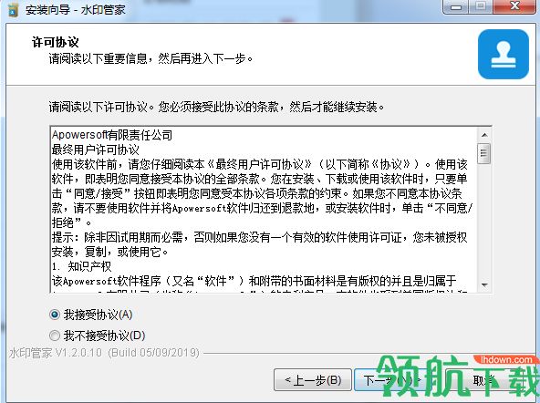 Apowersoft Watermark Remover破解版