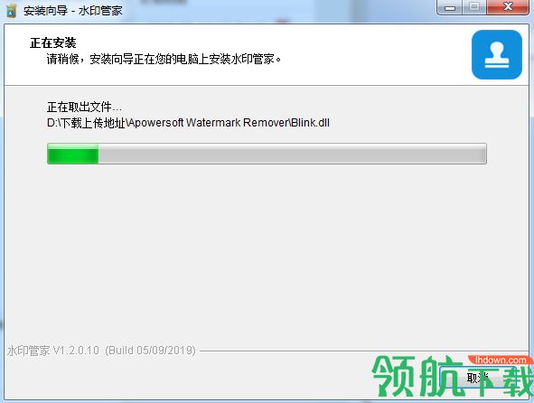 Apowersoft Watermark Remover破解版