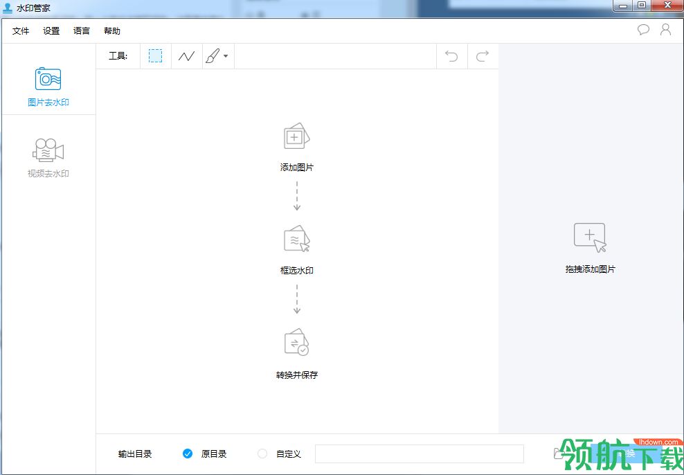 Apowersoft Watermark Remover破解版