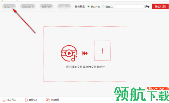 闪电音频格式转换器官方版