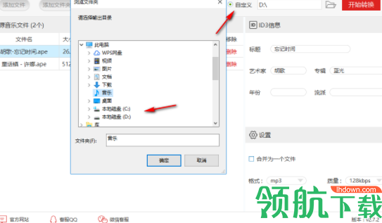 闪电音频格式转换器官方版