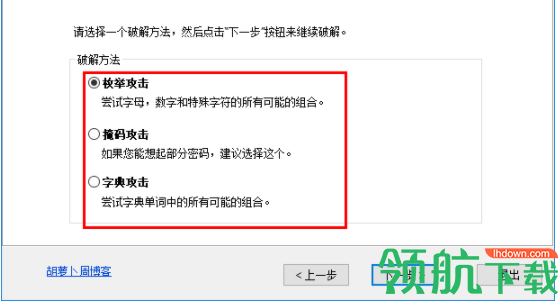 PDFPasswordRecovery解密工具破解版