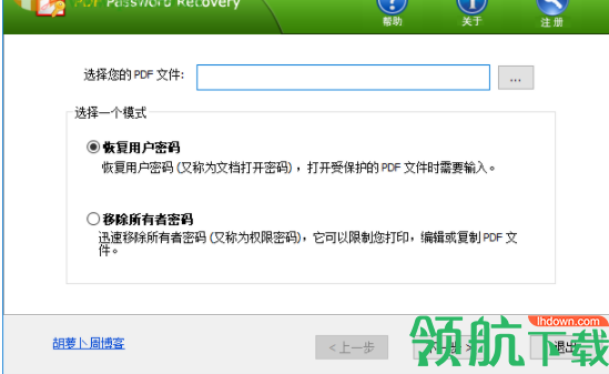 PDFPasswordRecovery解密工具破解版