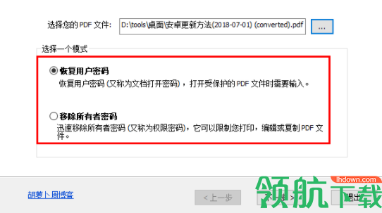 PDFPasswordRecovery解密工具破解版