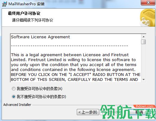 Firetrust MailWasher破解版(垃圾邮件过滤软件)