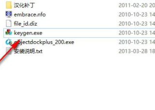 objectdock中文破解版
