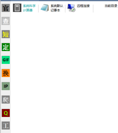 帽子推工具箱绿色官方版