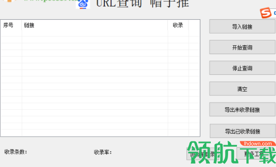 帽子推工具箱绿色官方版