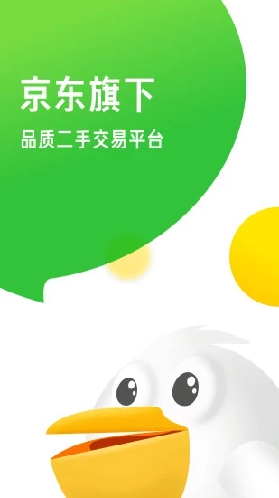 拍拍二手app