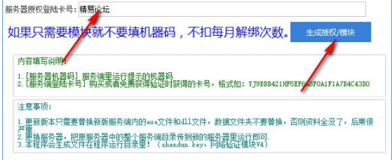 神盾验证系统中文官方版