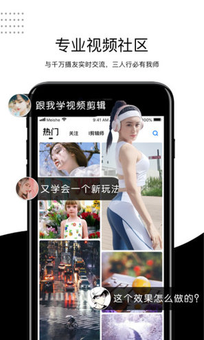 云美摄安卓手机版