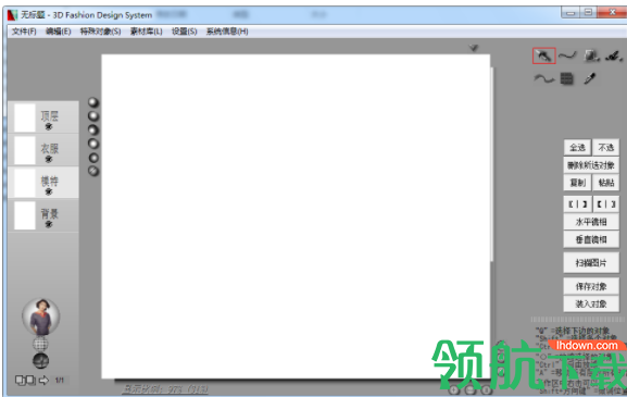 3DFashionDesignSystem服装设计工具绿色版