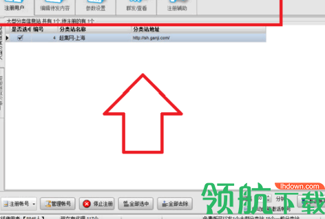 指北针分类信息软件官方版