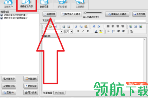 指北针分类信息软件官方版