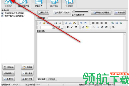 指北针分类信息软件官方版