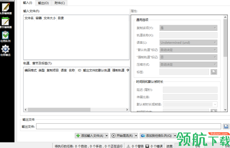 MKVToolnix中文破解版