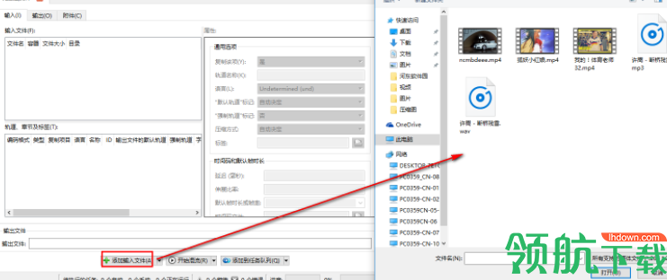 MKVToolnix中文破解版