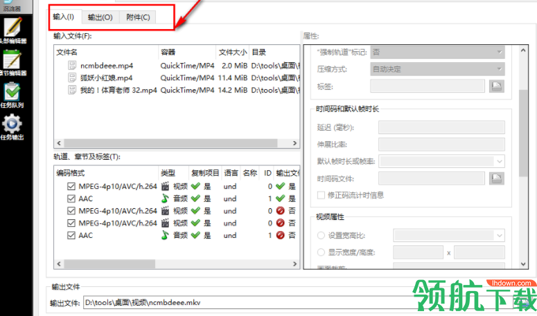MKVToolnix中文破解版