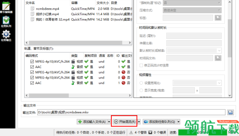 MKVToolnix中文破解版