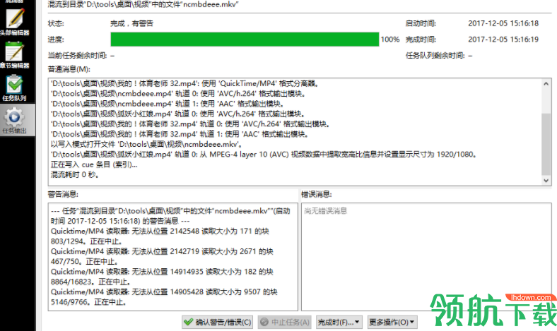MKVToolnix中文破解版