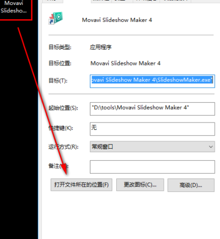 MovaviSlideshowMaker幻灯片制作工具破解版