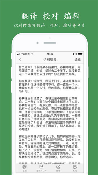 白描app破解版